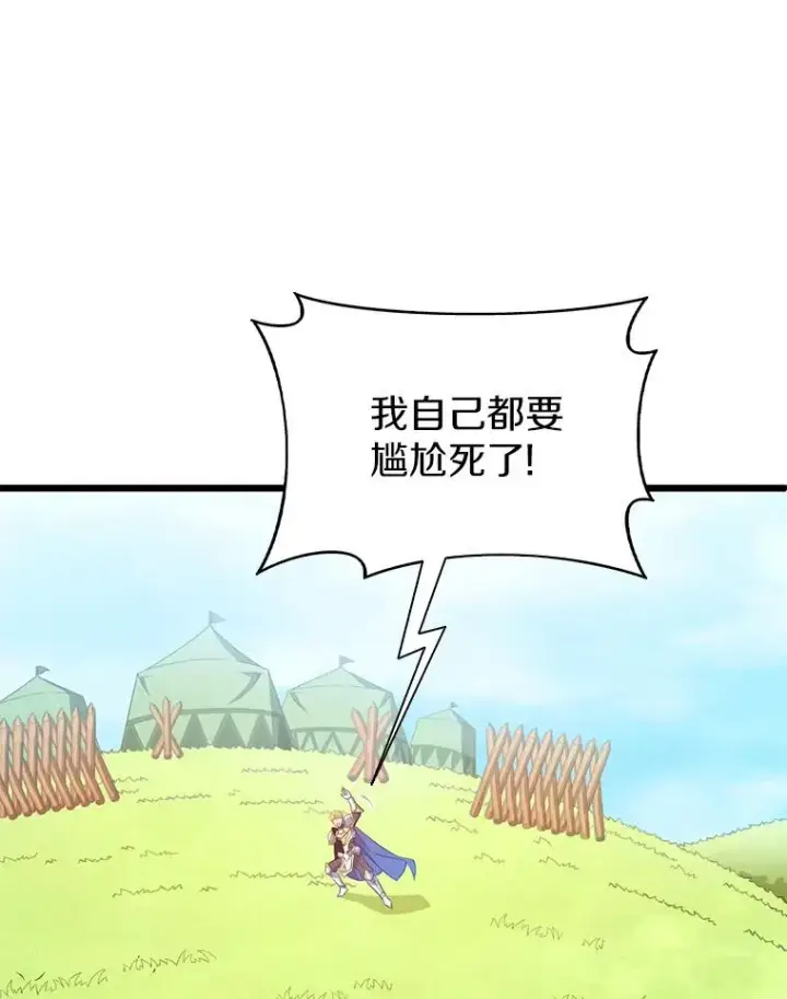 《魔弹射手》127.合作无间图15