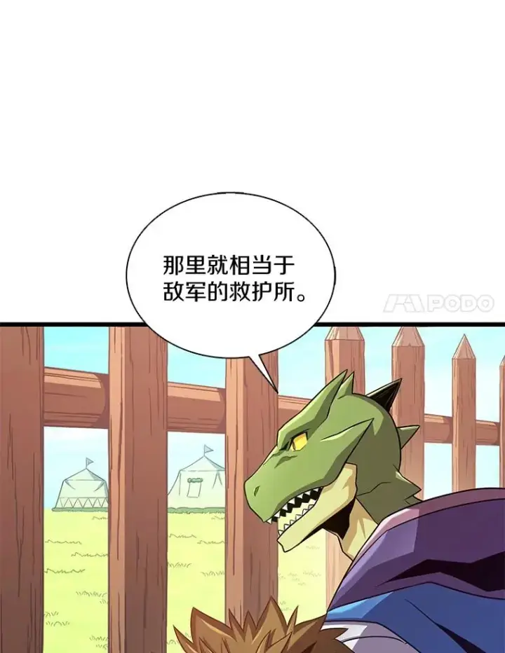《魔弹射手》127.合作无间图39