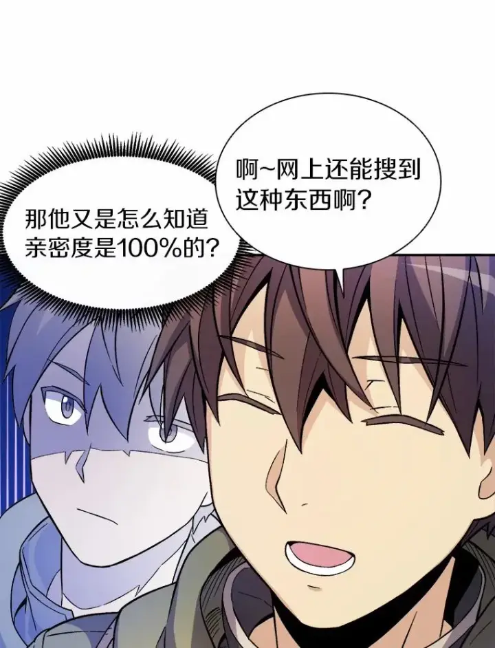 《魔弹射手》11.名誉治安队员图11