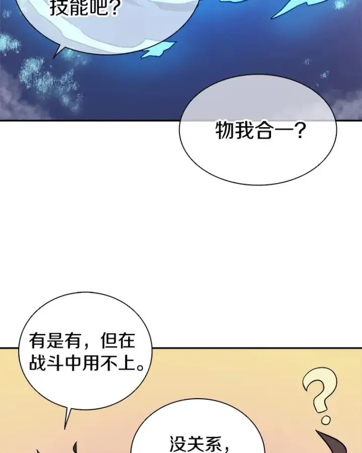 《魔弹射手》11.名誉治安队员图110