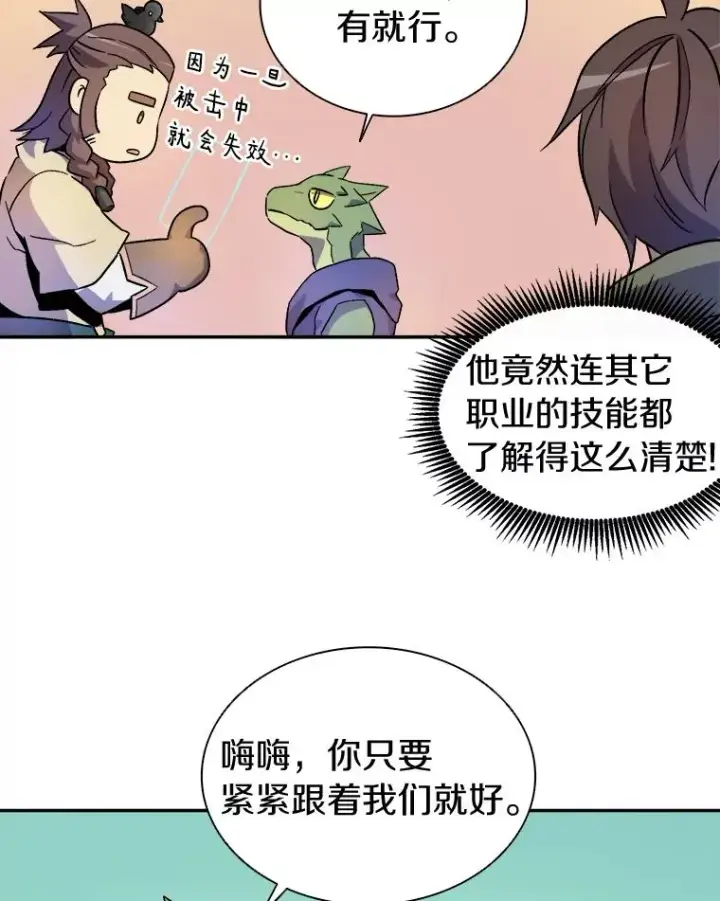 《魔弹射手》11.名誉治安队员图111