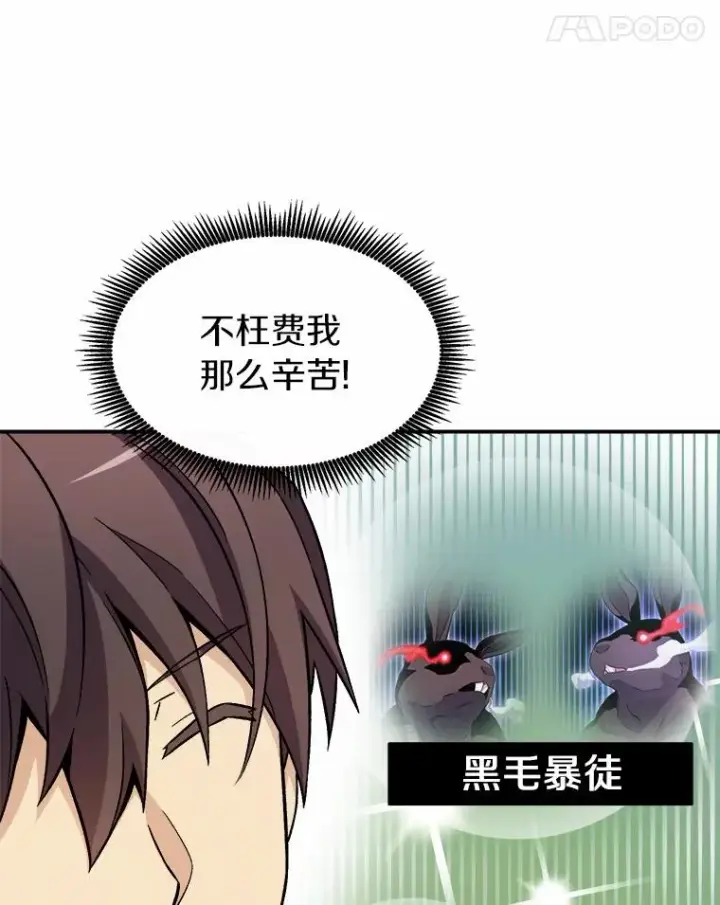 《魔弹射手》11.名誉治安队员图14