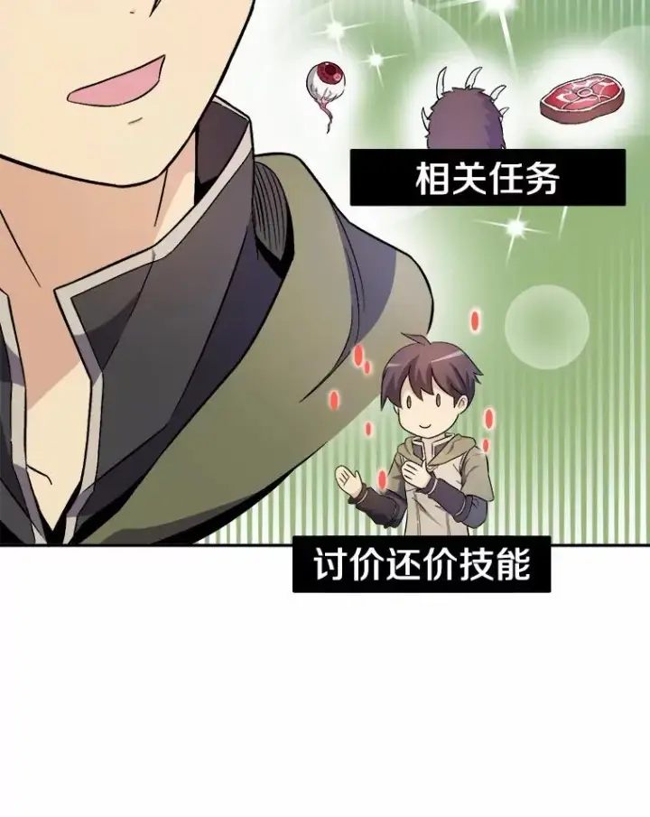 《魔弹射手》11.名誉治安队员图15
