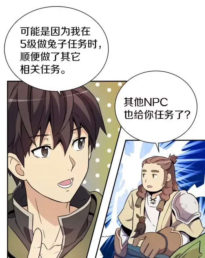 《魔弹射手》11.名誉治安队员图16