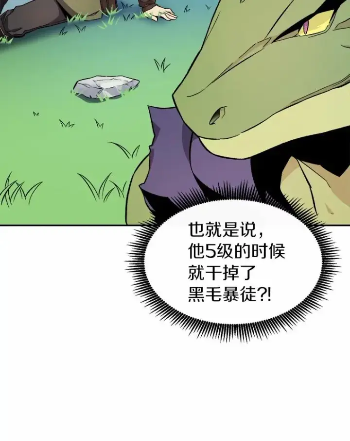 《魔弹射手》11.名誉治安队员图22