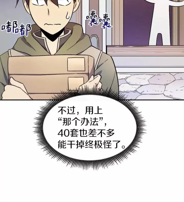 《魔弹射手》11.名誉治安队员图26