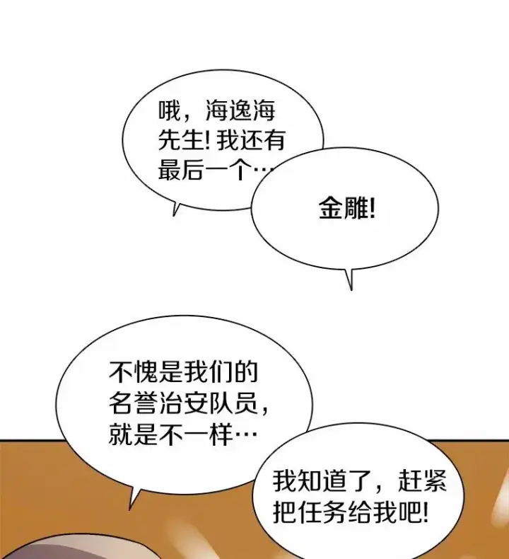 《魔弹射手》11.名誉治安队员图27