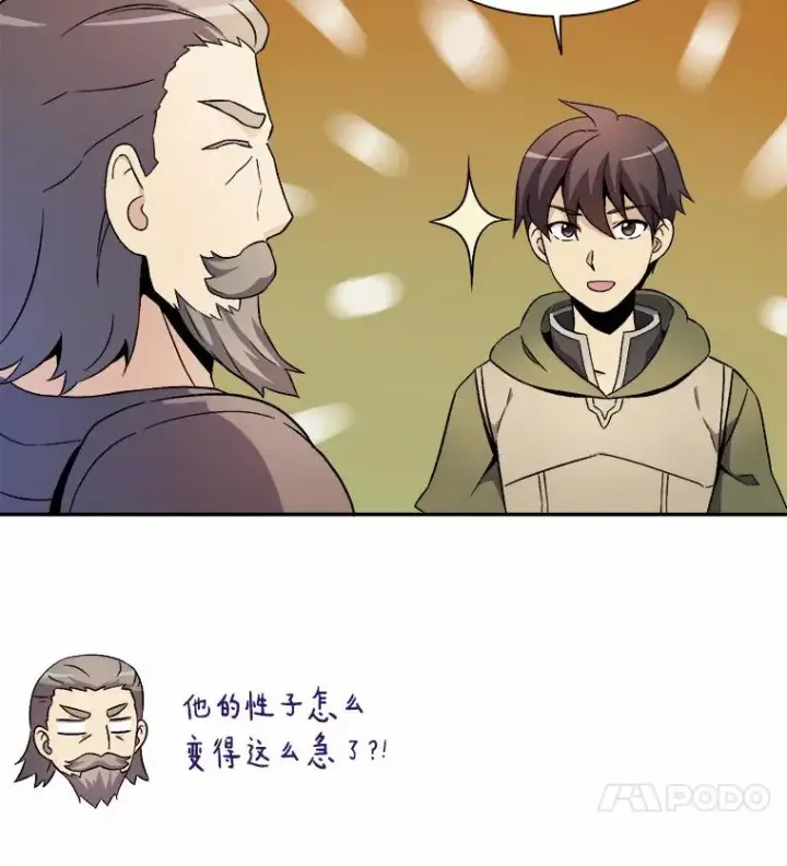 《魔弹射手》11.名誉治安队员图28