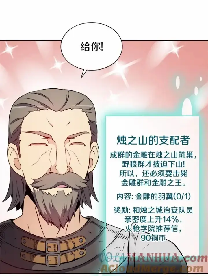 《魔弹射手》11.名誉治安队员图29