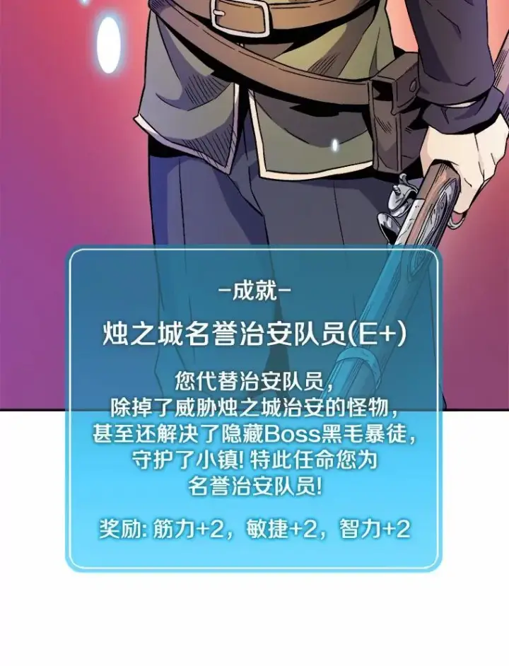 《魔弹射手》11.名誉治安队员图3