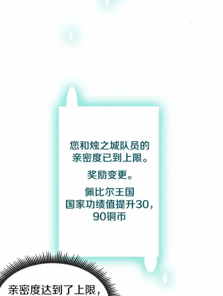 《魔弹射手》11.名誉治安队员图30