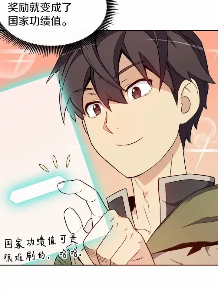 《魔弹射手》11.名誉治安队员图31