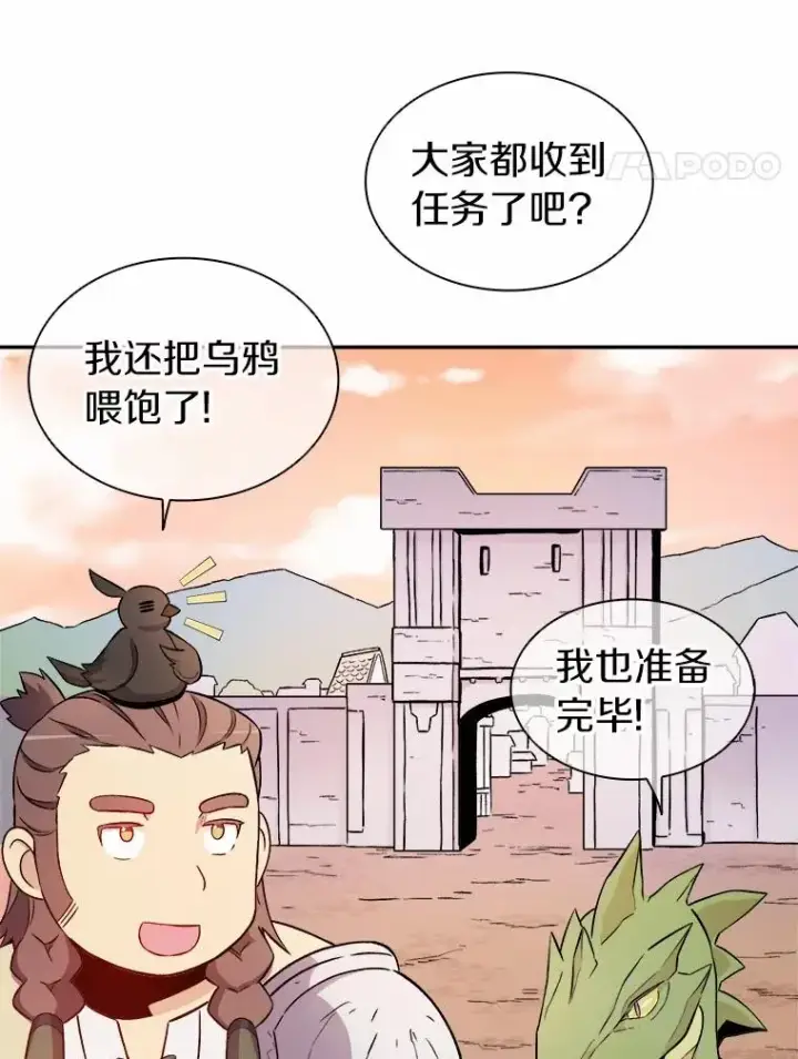 《魔弹射手》11.名誉治安队员图32