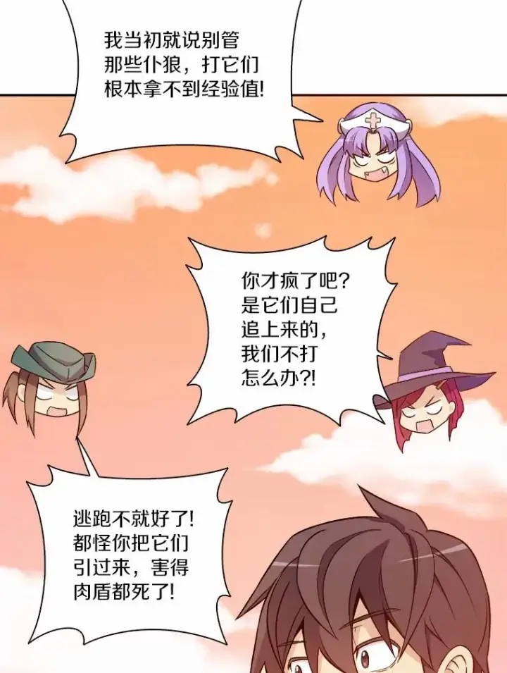 《魔弹射手》11.名誉治安队员图39