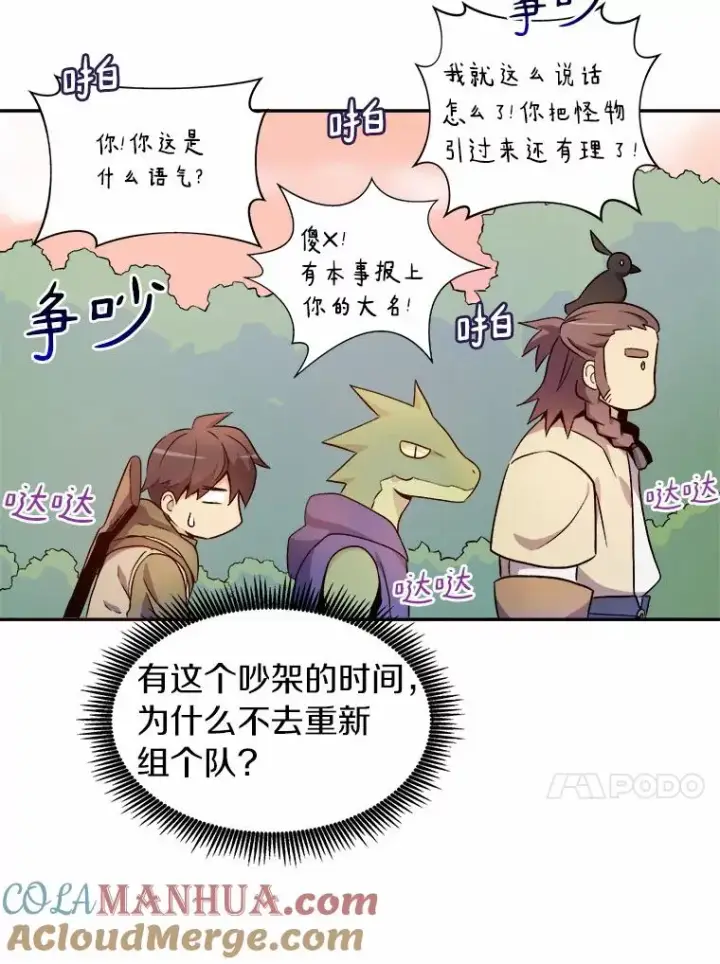 《魔弹射手》11.名誉治安队员图41