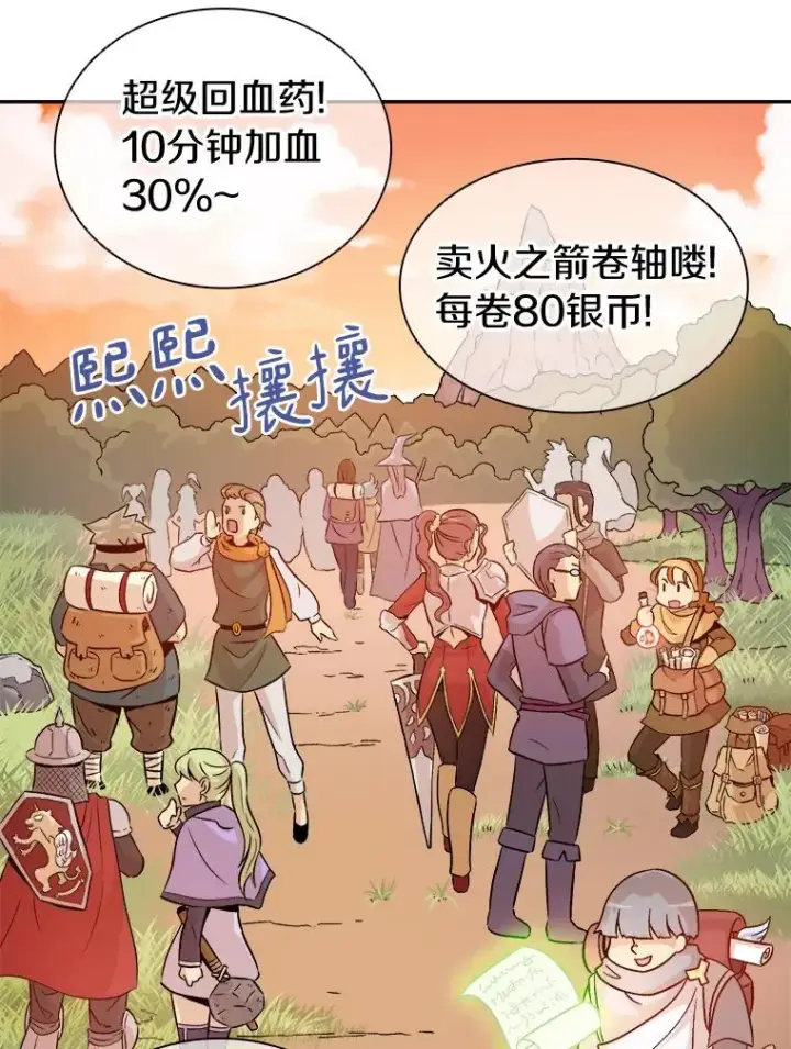 《魔弹射手》11.名誉治安队员图43