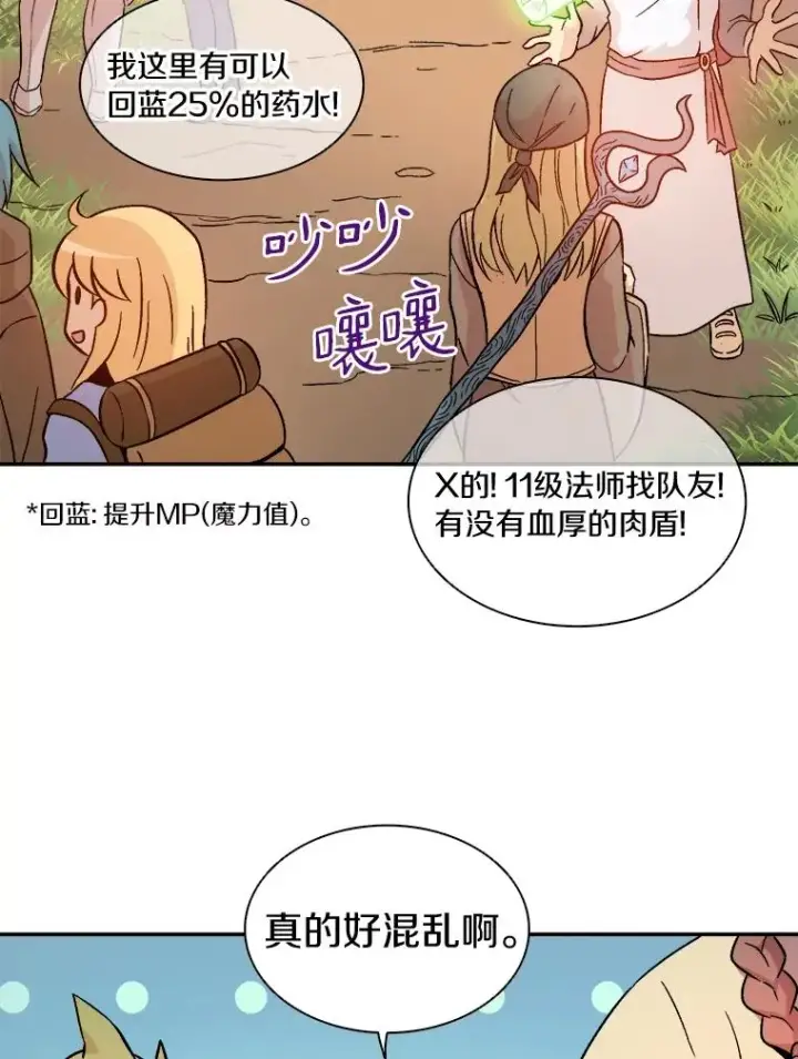 《魔弹射手》11.名誉治安队员图44