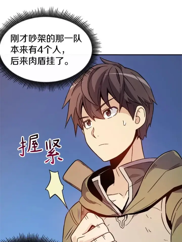 《魔弹射手》11.名誉治安队员图46