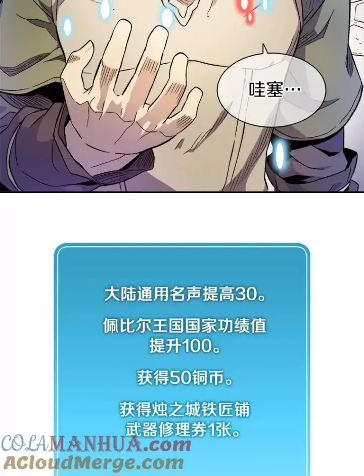 《魔弹射手》11.名誉治安队员图5
