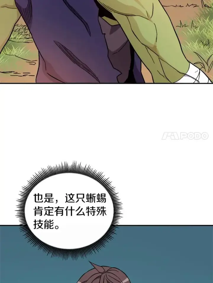 《魔弹射手》11.名誉治安队员图51