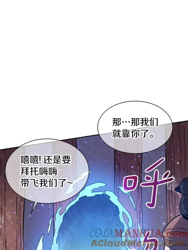 《魔弹射手》11.名誉治安队员图53