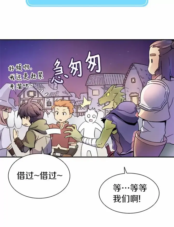 《魔弹射手》11.名誉治安队员图6