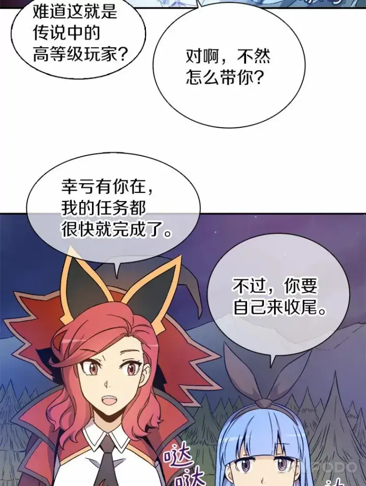 《魔弹射手》11.名誉治安队员图70