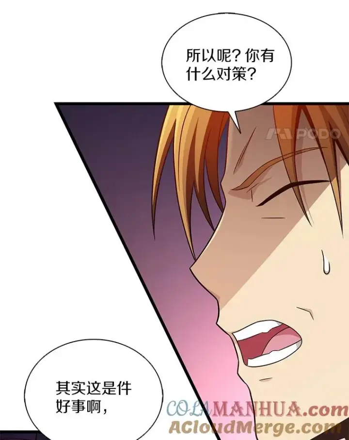 《魔弹射手》128.秘密武器图101