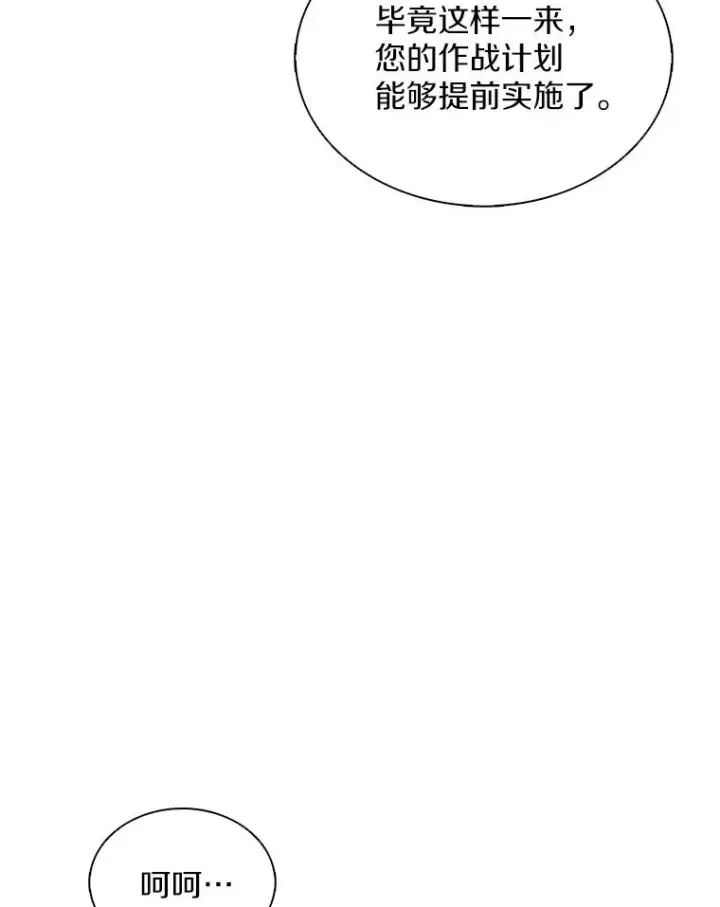 《魔弹射手》128.秘密武器图103