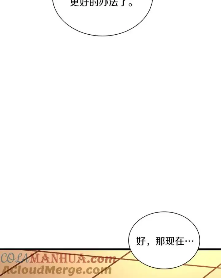 《魔弹射手》128.秘密武器图105