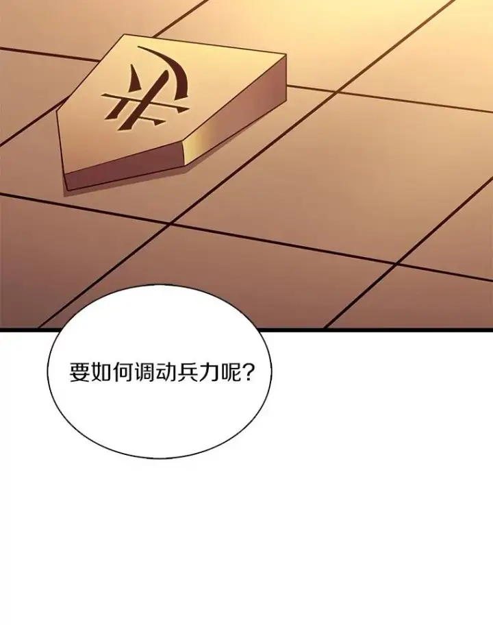 《魔弹射手》128.秘密武器图106