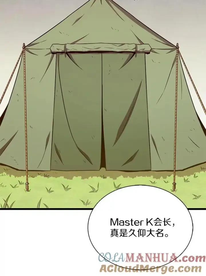 《魔弹射手》128.秘密武器图113