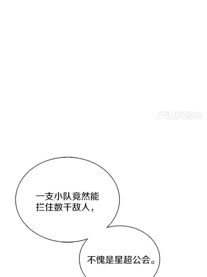 《魔弹射手》128.秘密武器图114