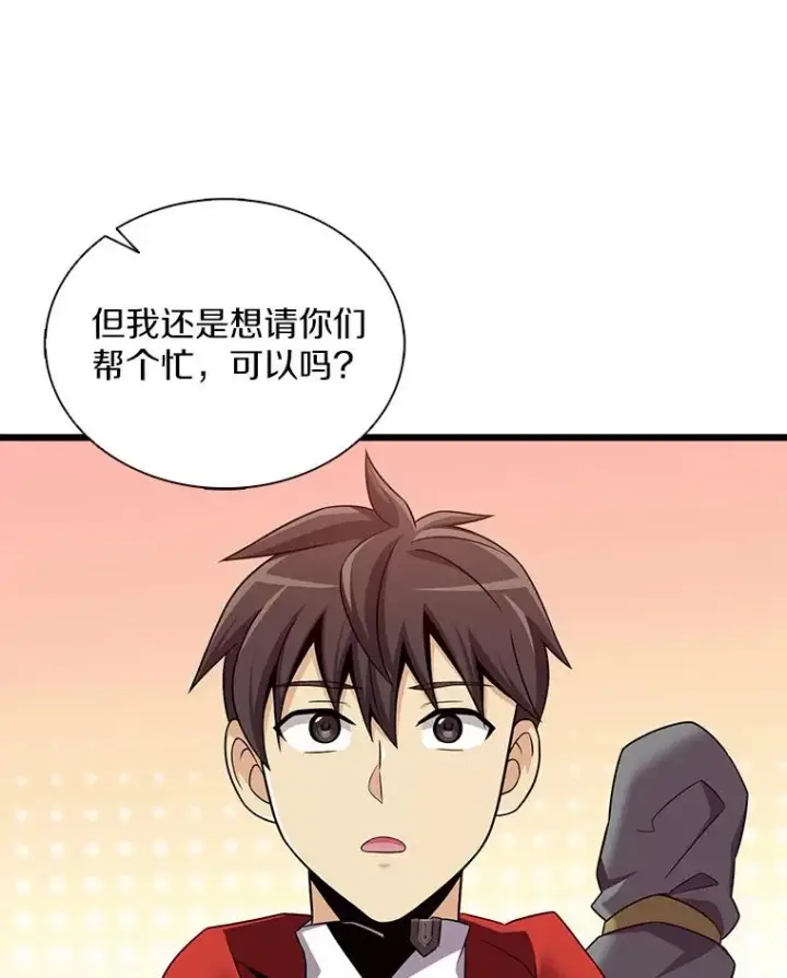 《魔弹射手》128.秘密武器图119