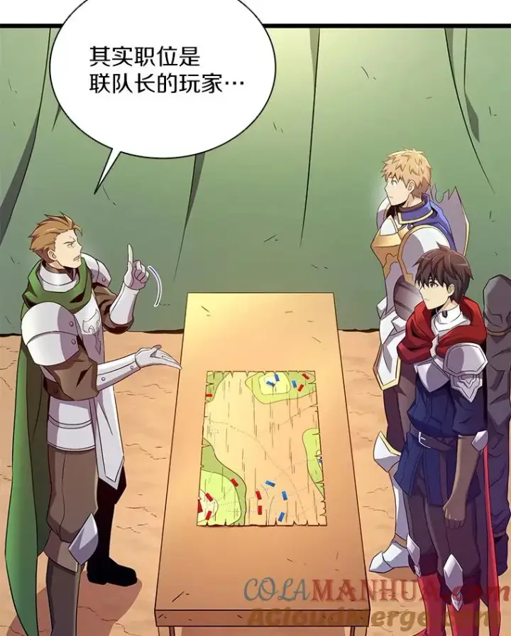 《魔弹射手》128.秘密武器图121
