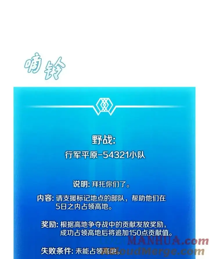《魔弹射手》128.秘密武器图125