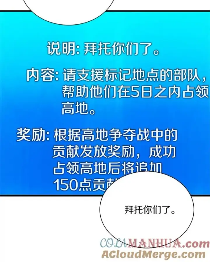 《魔弹射手》128.秘密武器图129