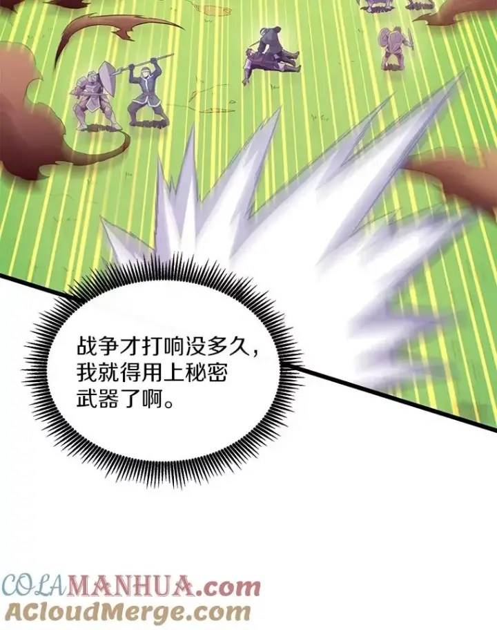 《魔弹射手》128.秘密武器图13