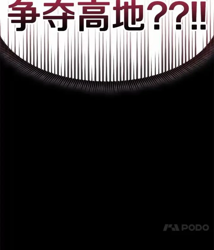 《魔弹射手》128.秘密武器图134