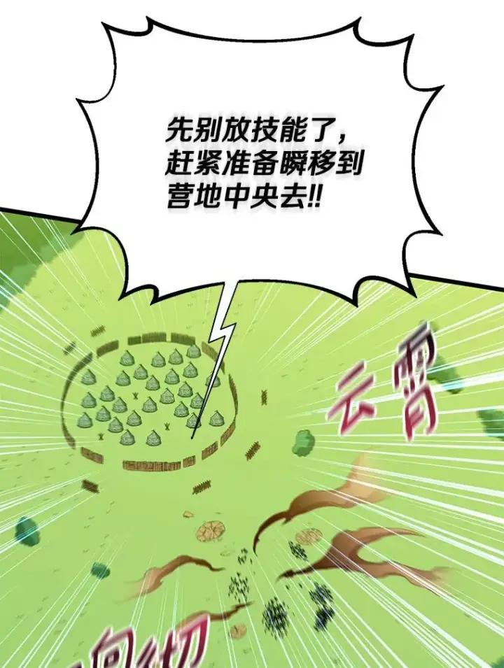 《魔弹射手》128.秘密武器图16