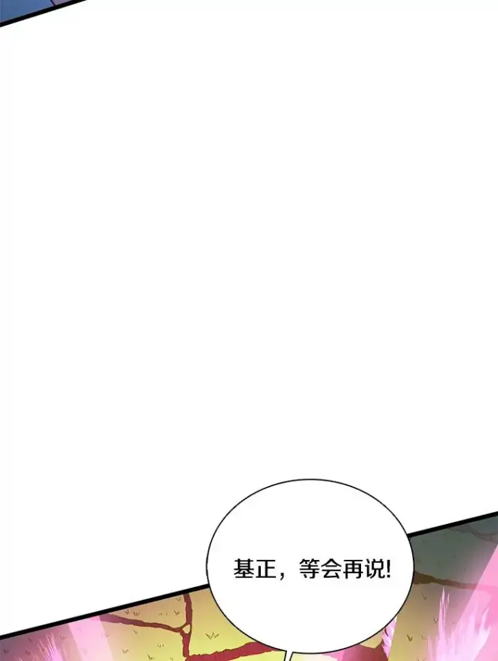 《魔弹射手》128.秘密武器图19
