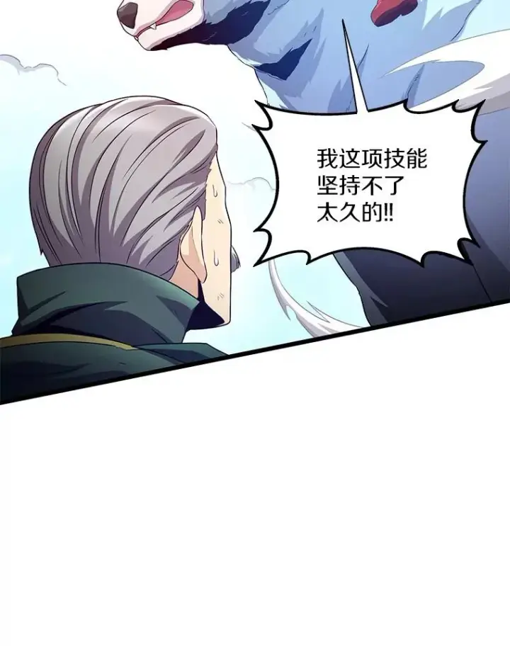 《魔弹射手》128.秘密武器图50