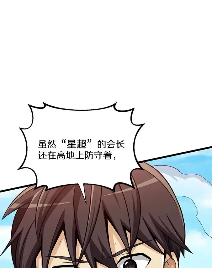 《魔弹射手》128.秘密武器图51