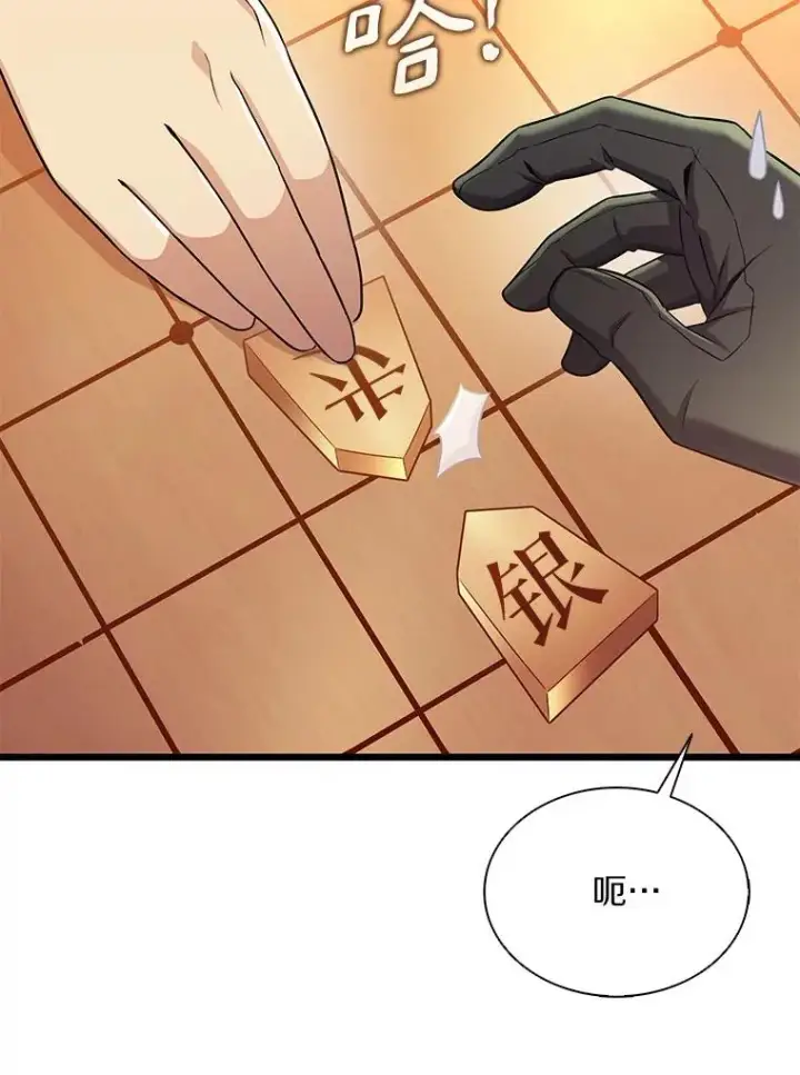 《魔弹射手》128.秘密武器图66
