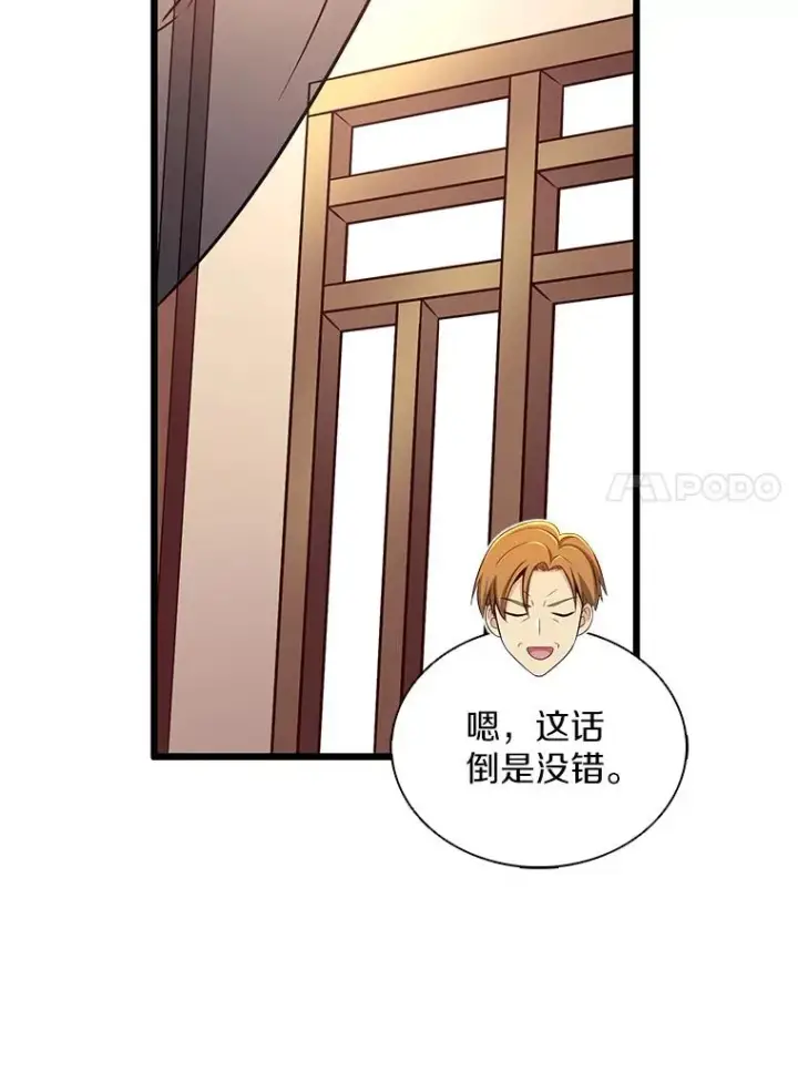 《魔弹射手》128.秘密武器图78