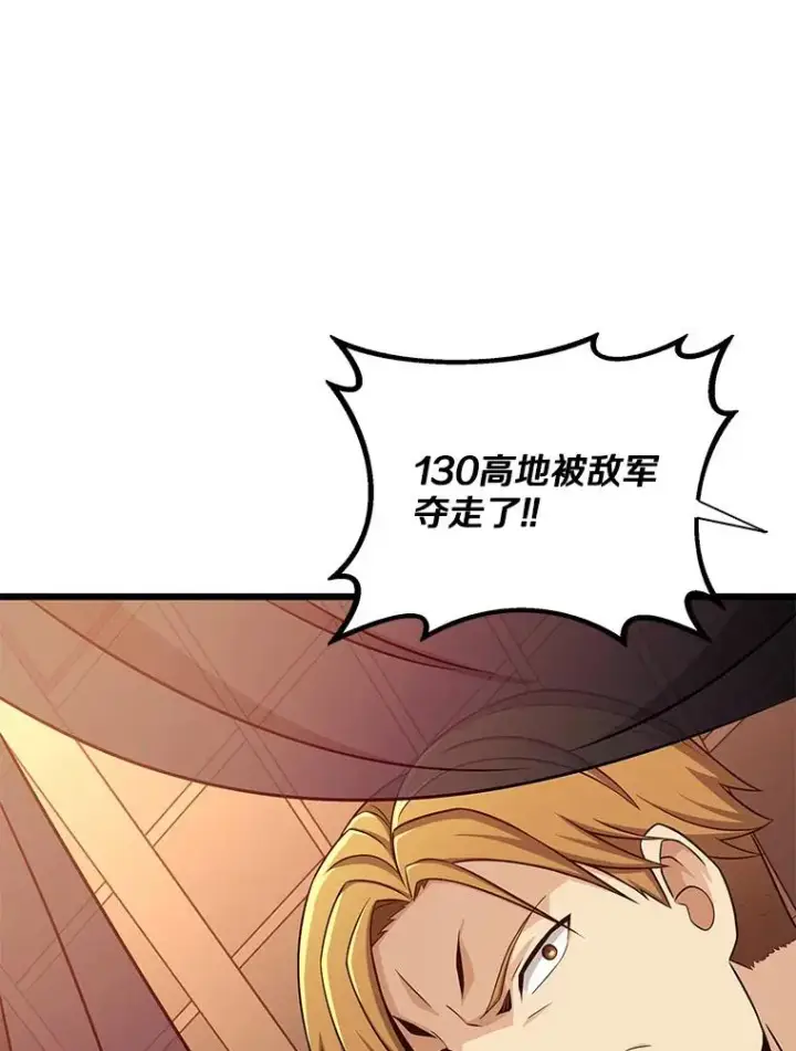 《魔弹射手》128.秘密武器图87