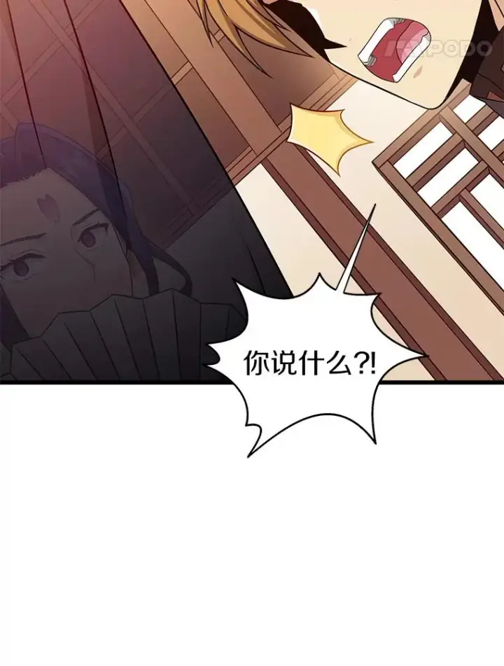 《魔弹射手》128.秘密武器图88