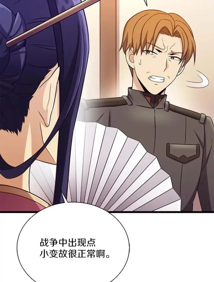 《魔弹射手》128.秘密武器图90
