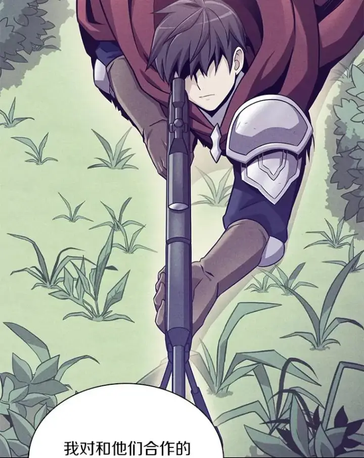 《魔弹射手》128.秘密武器图99