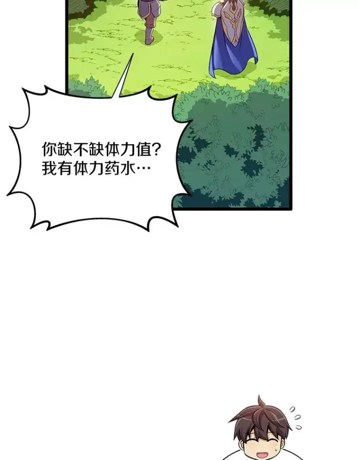 《魔弹射手》129.闻风丧胆图100